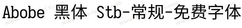 Abobe 黑体 Stb-常规字体转换